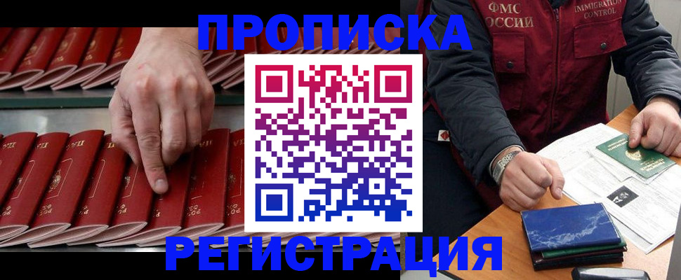 временная регистрация надежно в Серове
