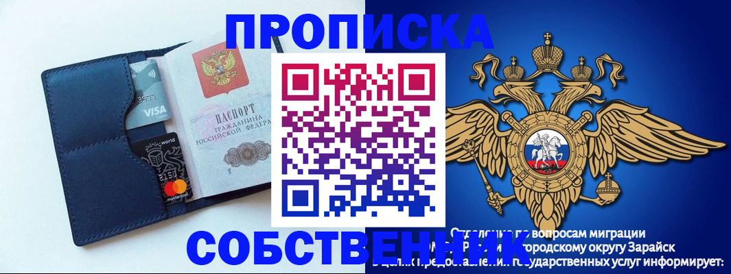 прописка для школы в Серове